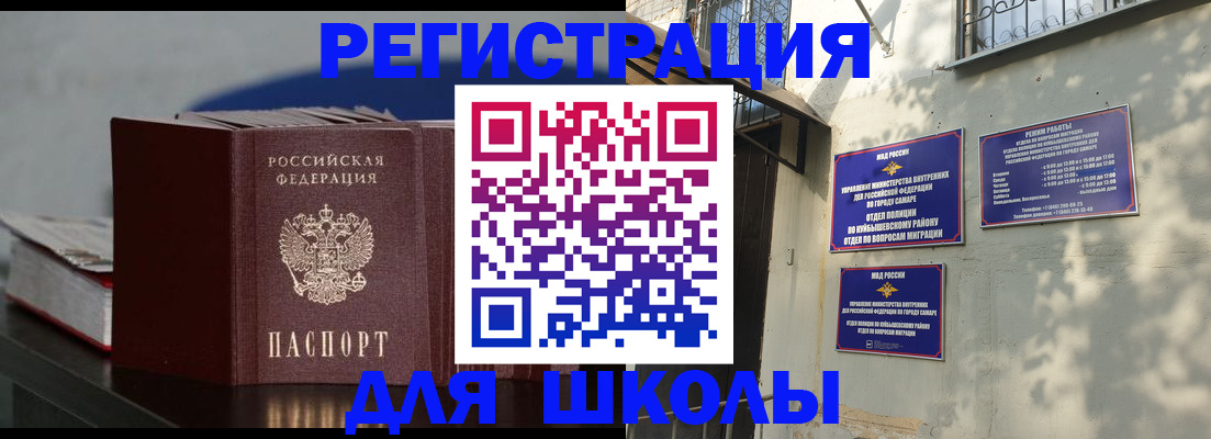 временная регистрация гарантия в Забайкальском крае