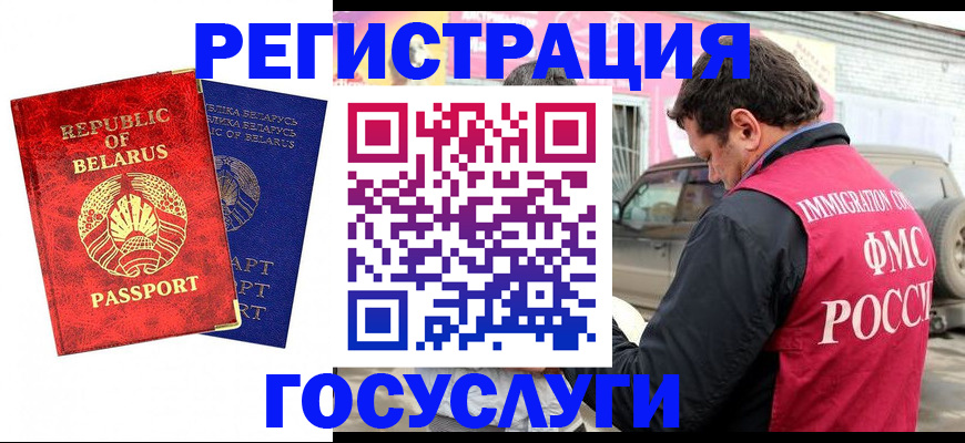прописка для работы в Забайкальском крае