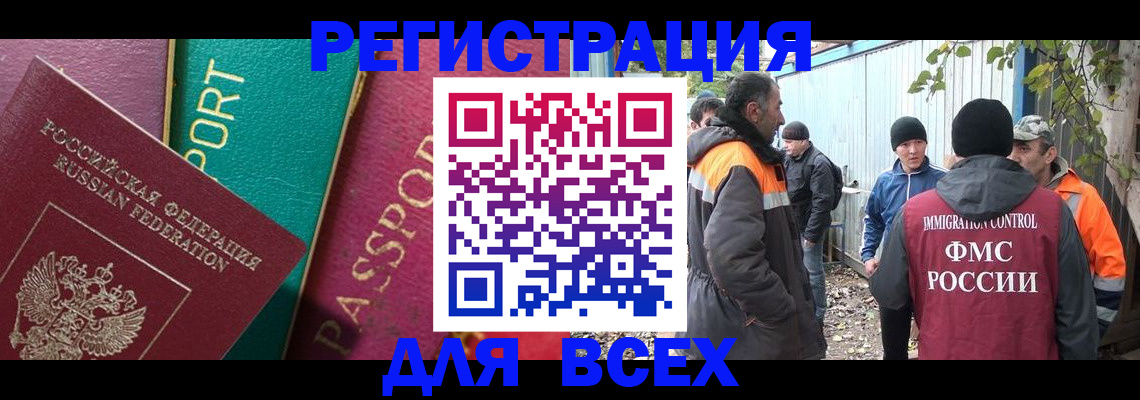 временная регистрация адрес в Забайкальском крае