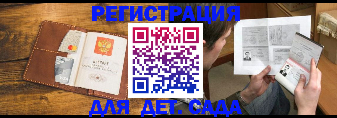 временная прописка в Забайкальском крае